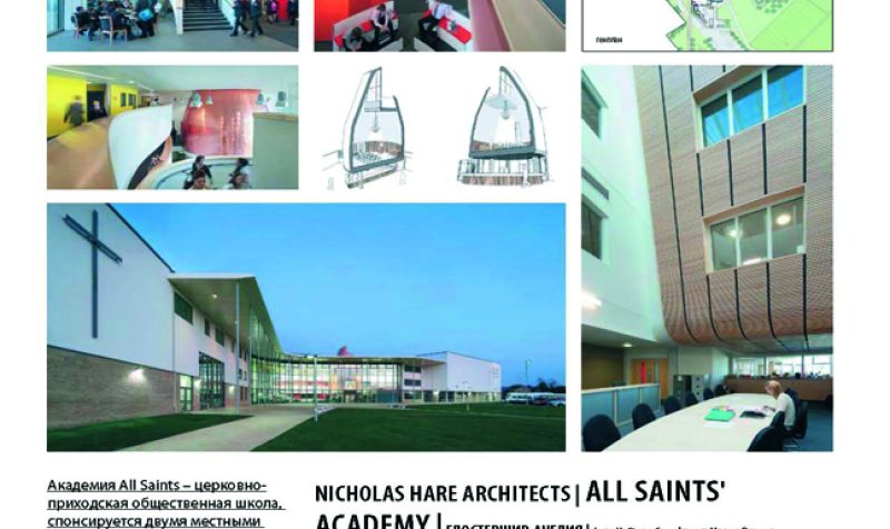 All Saints' Academy featured in Russian