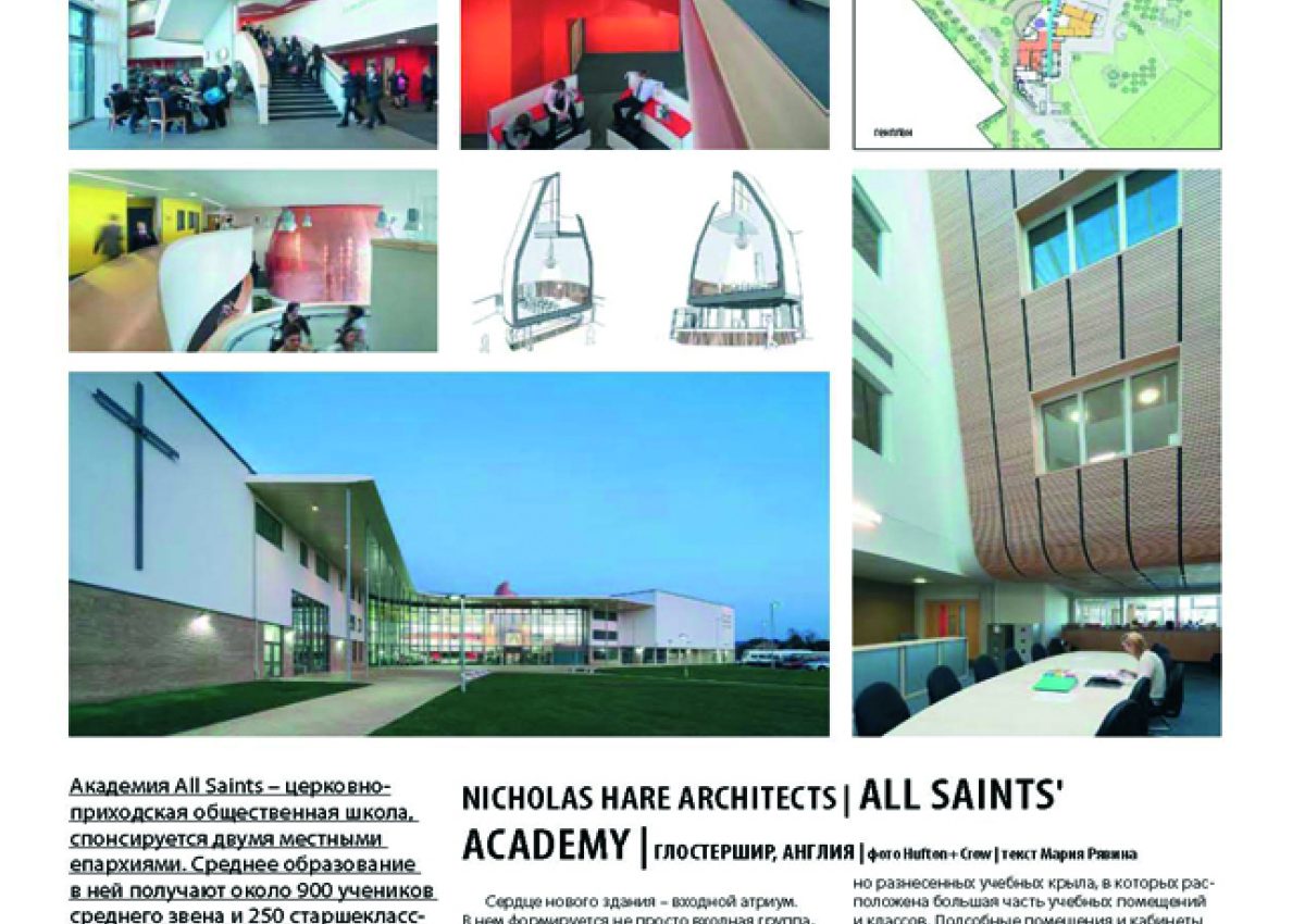 All Saints' Academy featured in Russian